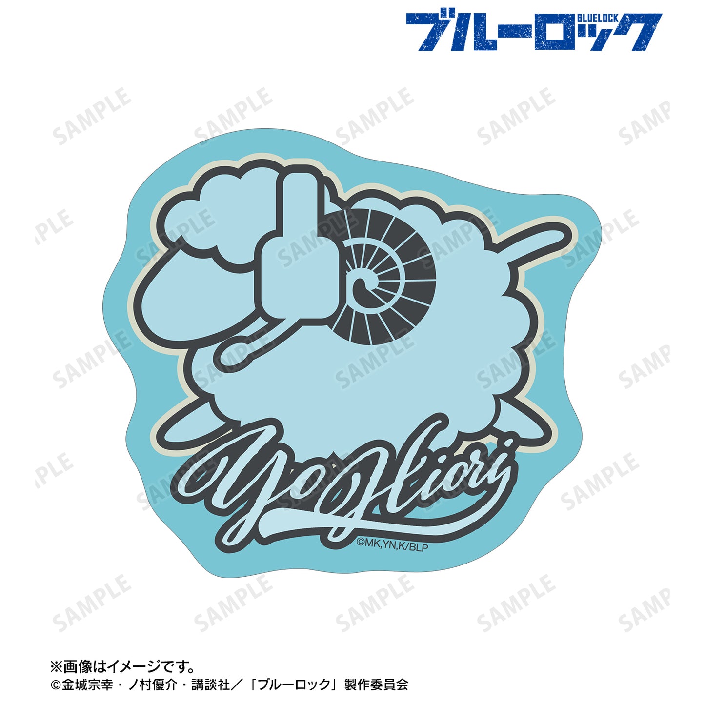 ブルーロック_氷織 羊 モチーフ ダイカットステッカー