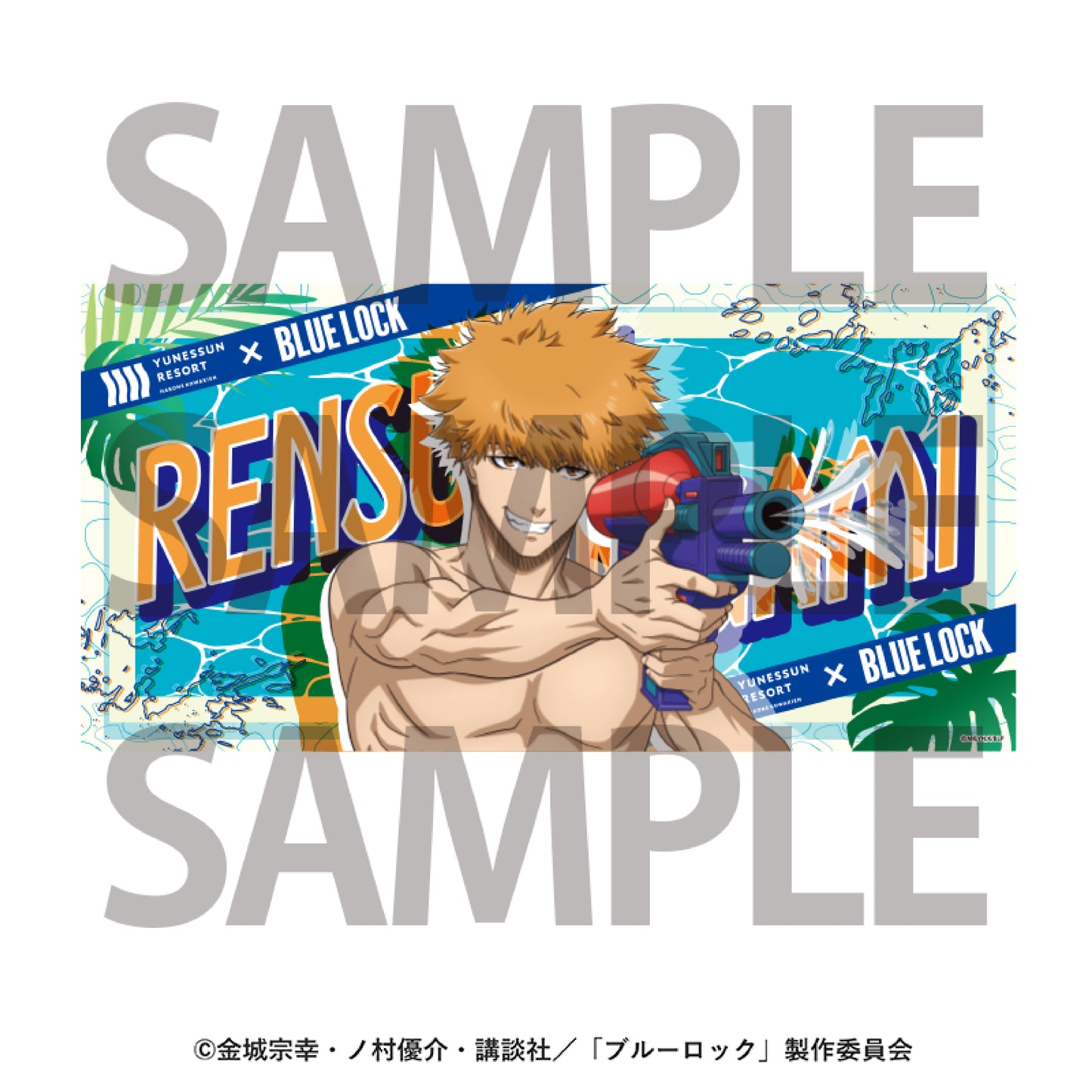 箱根小涌園ユネッサン×ブルーロック_バスタオル 國神 錬介