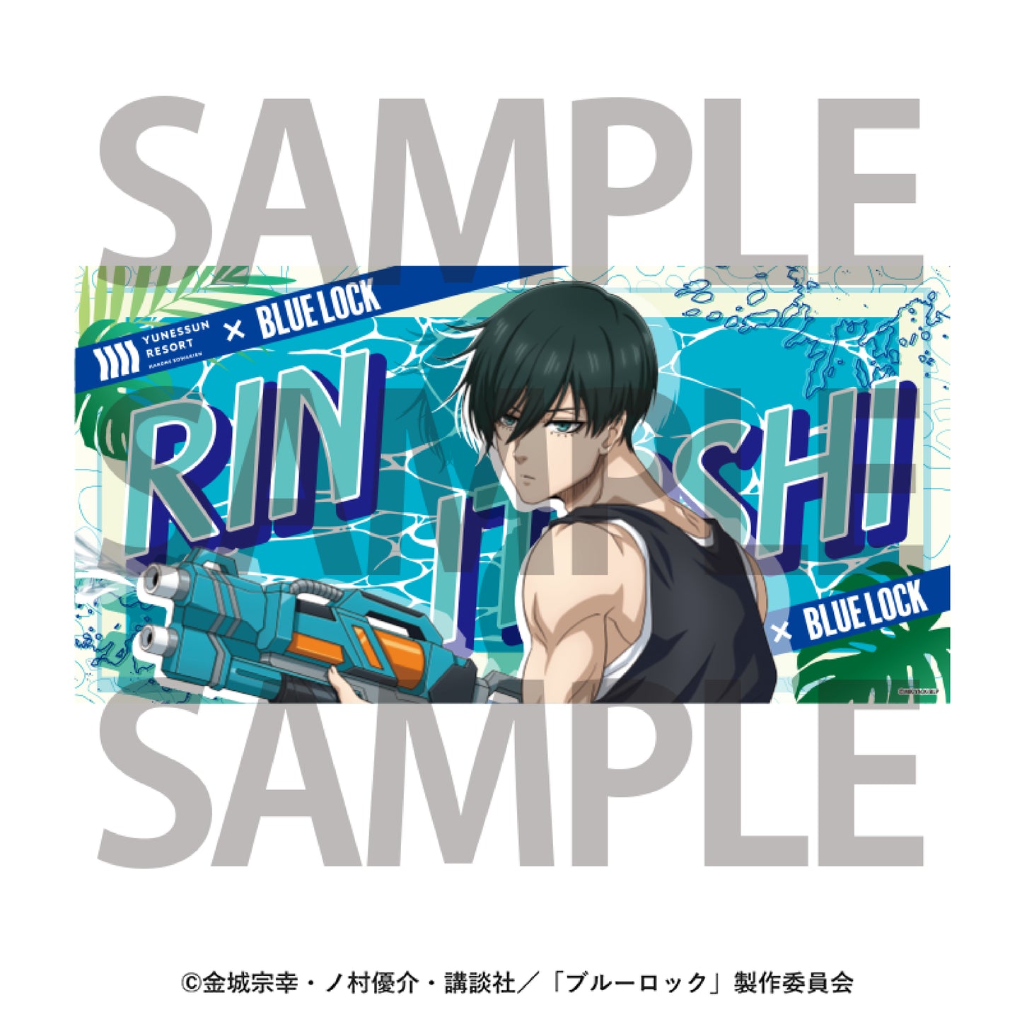 箱根小涌園ユネッサン×ブルーロック_バスタオル 糸師 凛