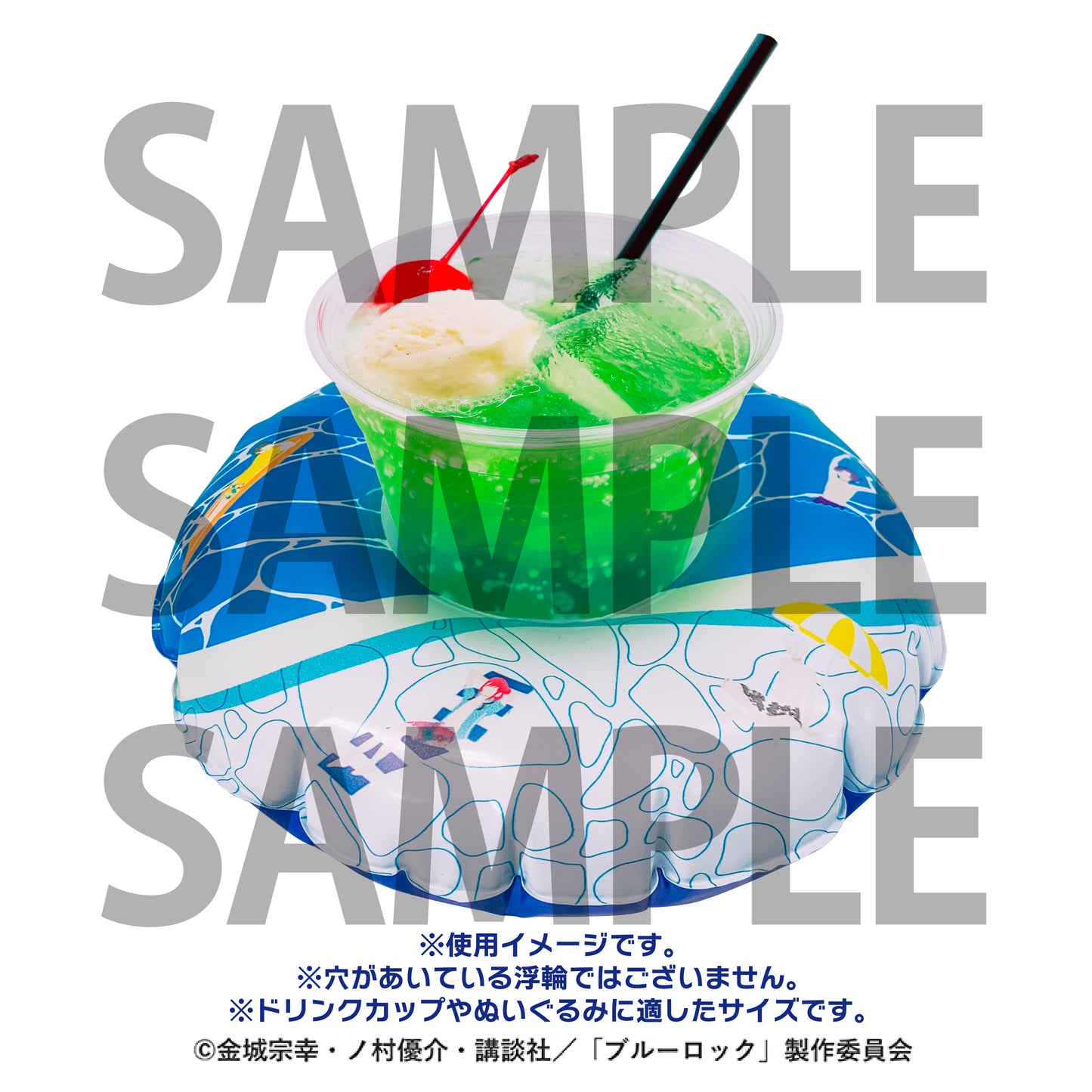 箱根小涌園ユネッサン×ブルーロック_ミニ浮き輪