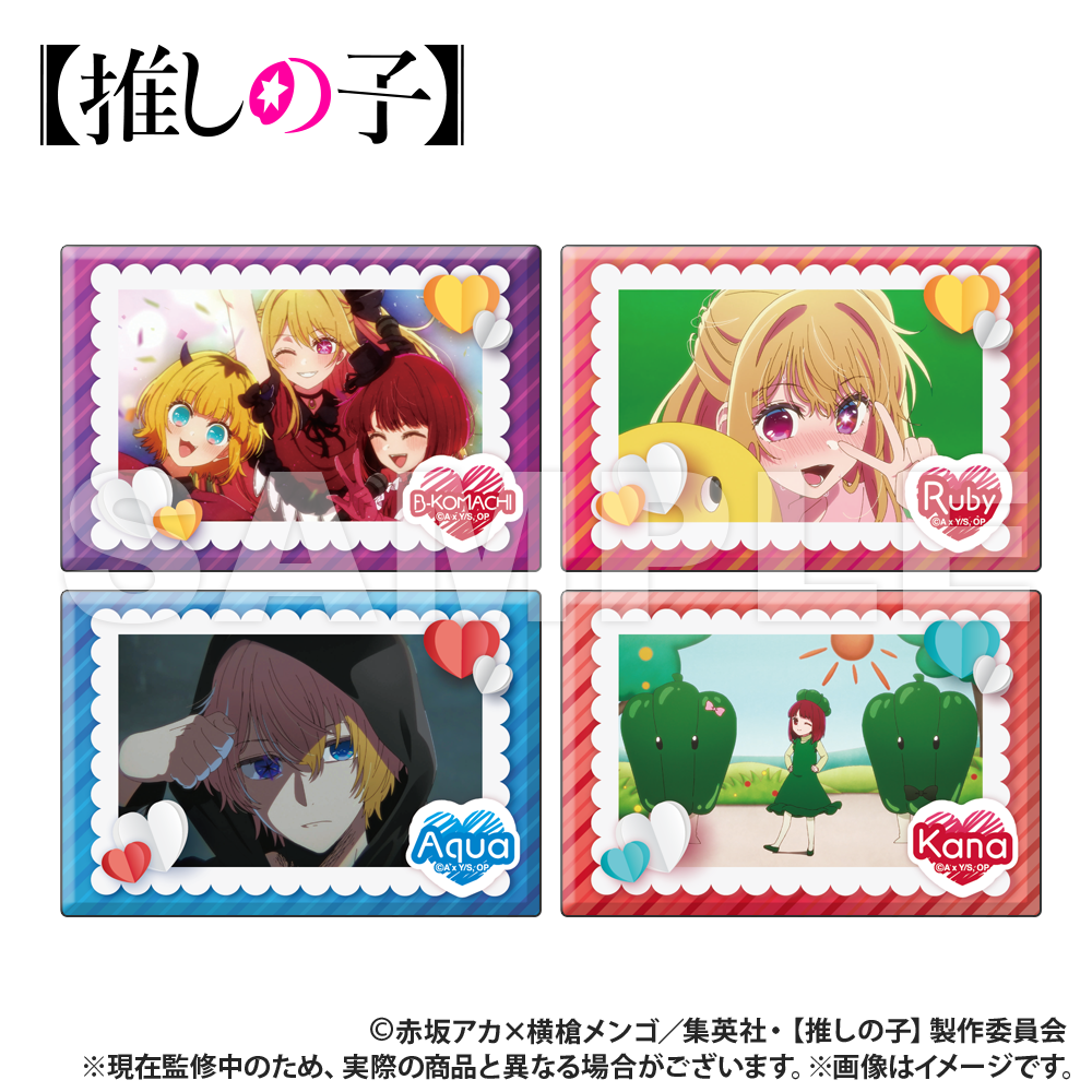 【推しの子】_トレーディング_2WAY長方形缶バッジ