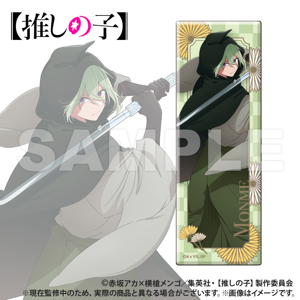 【推しの子】_トレーディング_ロング長方形缶バッジ【1セット/6個入り】