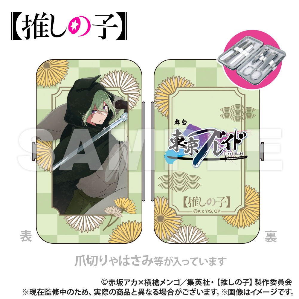 【推しの子】_エチケットセット_鴨志田朔夜(匁ver.)