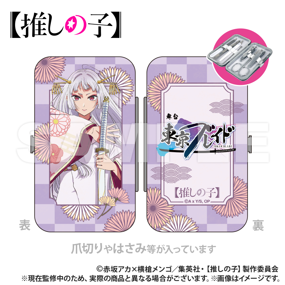【推しの子】_エチケットセット_黒川あかね(鞘姫ver.)