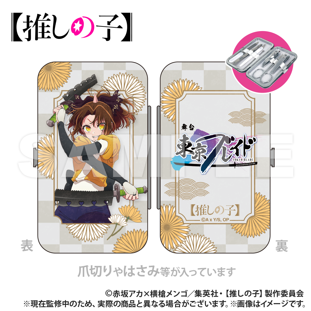 【推しの子】_エチケットセット_有馬かな(ツルギver.)