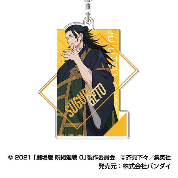 劇場版 呪術廻戦 0_アクリルキーホルダー 03 夏油傑