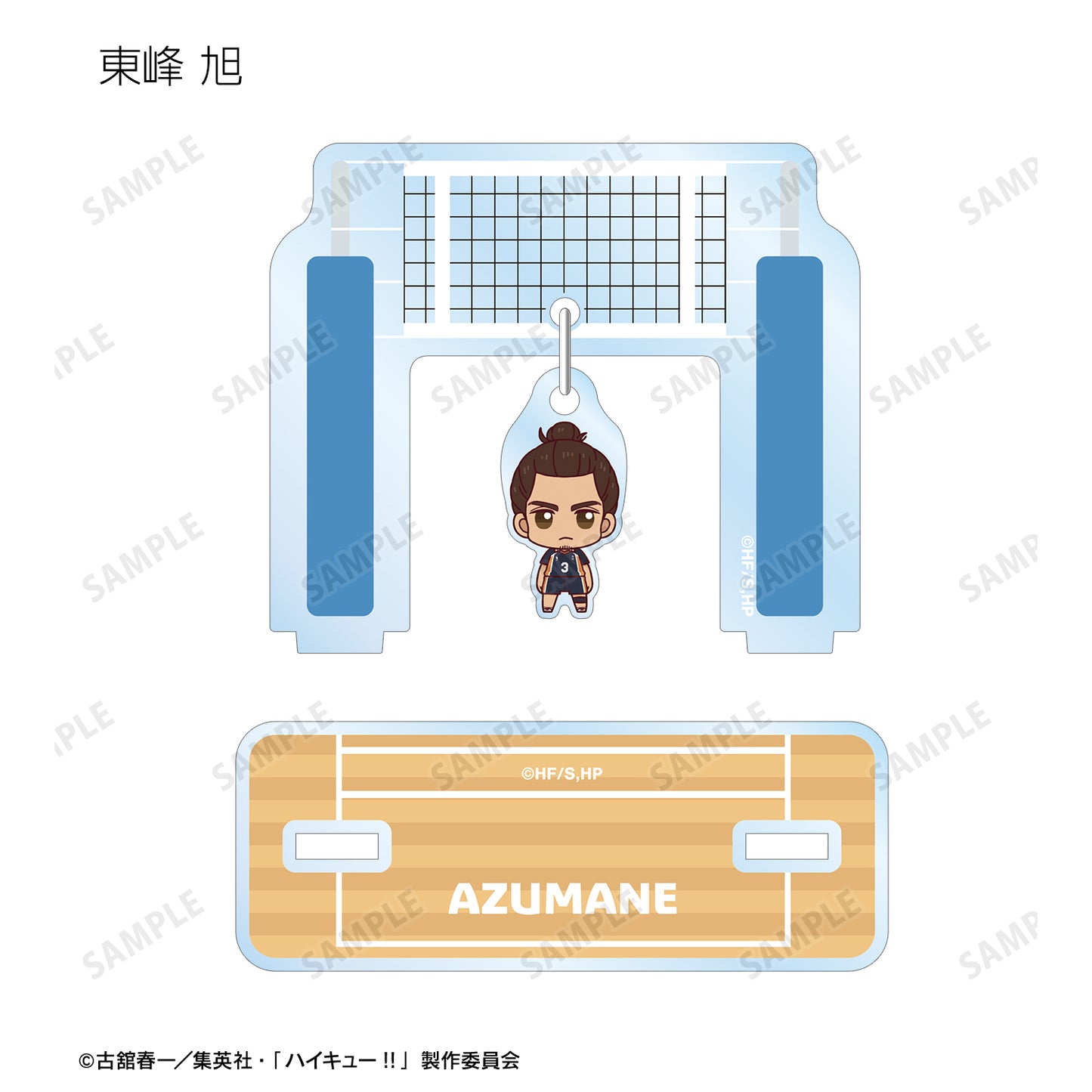 ハイキュー!!_トレーディング ちょこんと! ゆらゆらアクリルスタンド ver.A(単位/BOX)【コンプリートBOX/9パック⼊り】