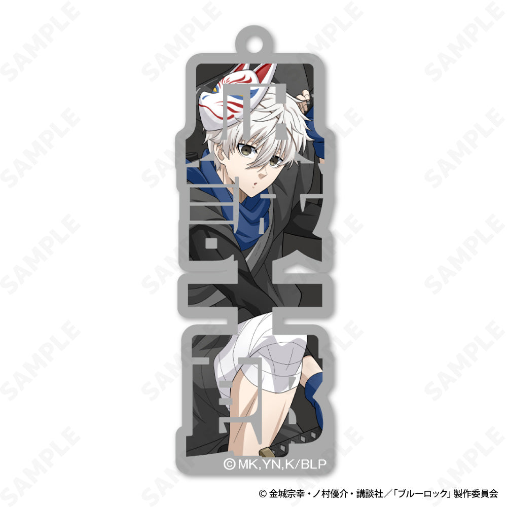 ブルーロック_アクリルキーホルダー 3 凪誠士郎 Ninja Style
