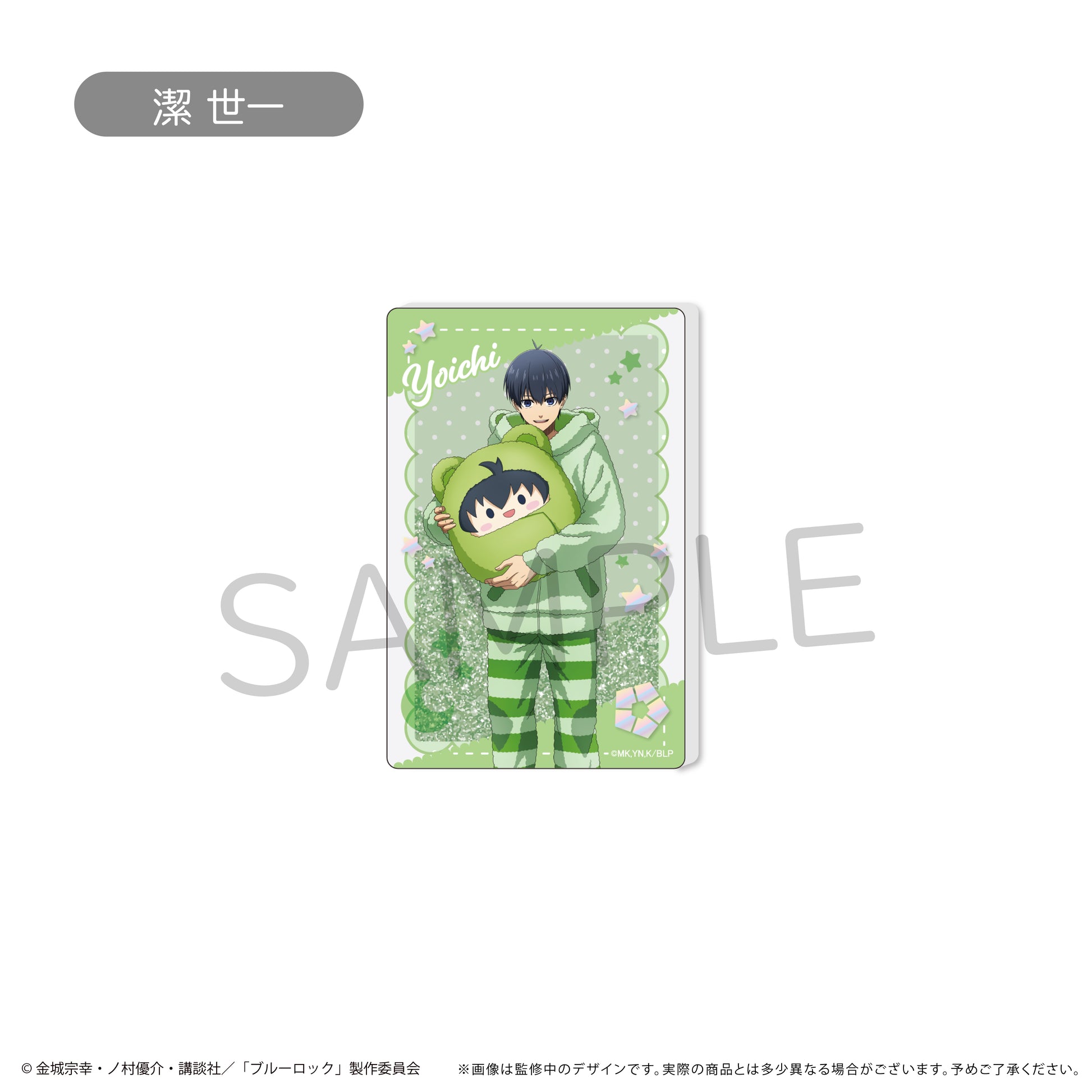 ブルーロック_グリッターアクリルブロック くるみパジャマver. 潔 世一