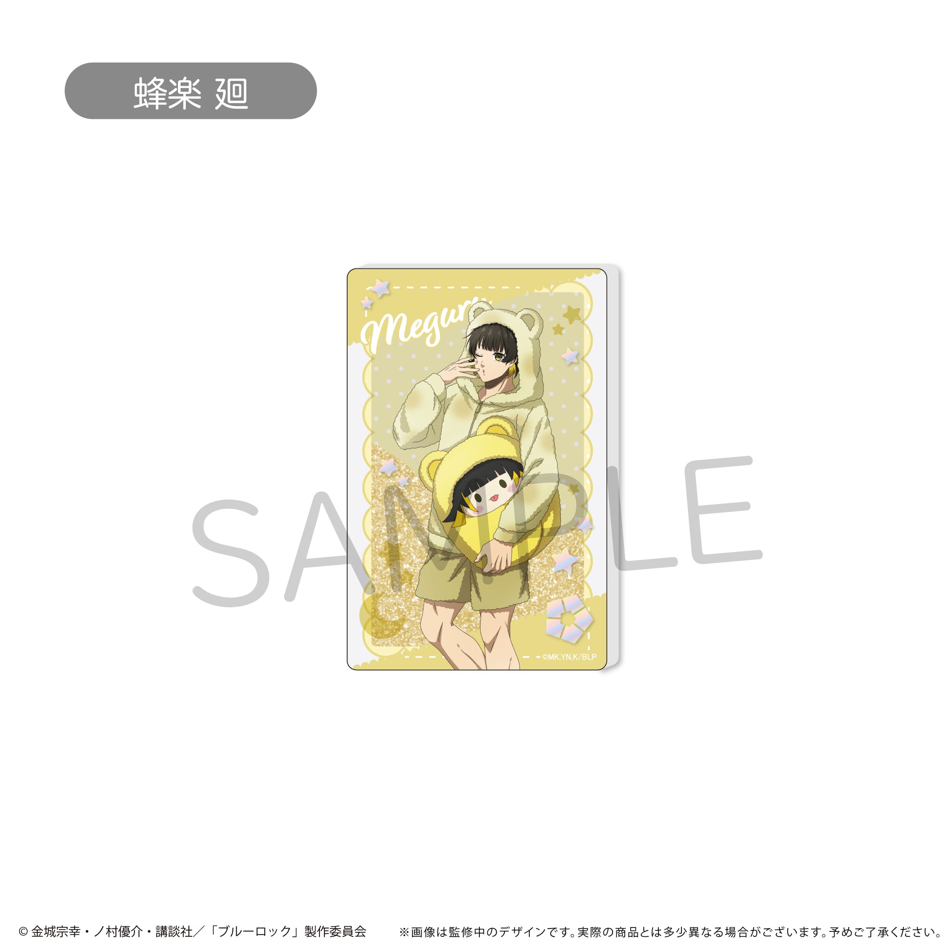 ブルーロック_グリッターアクリルブロック くるみパジャマver. 蜂楽 廻