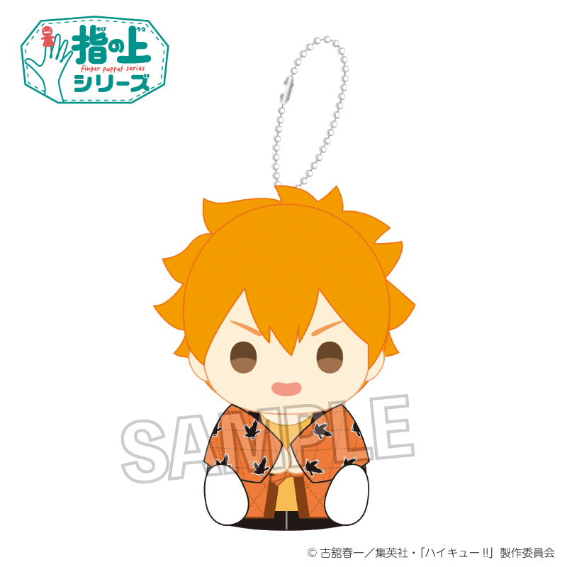 ハイキュー!!_指の上シリーズ ちゃんちゃんこver. 日向翔陽