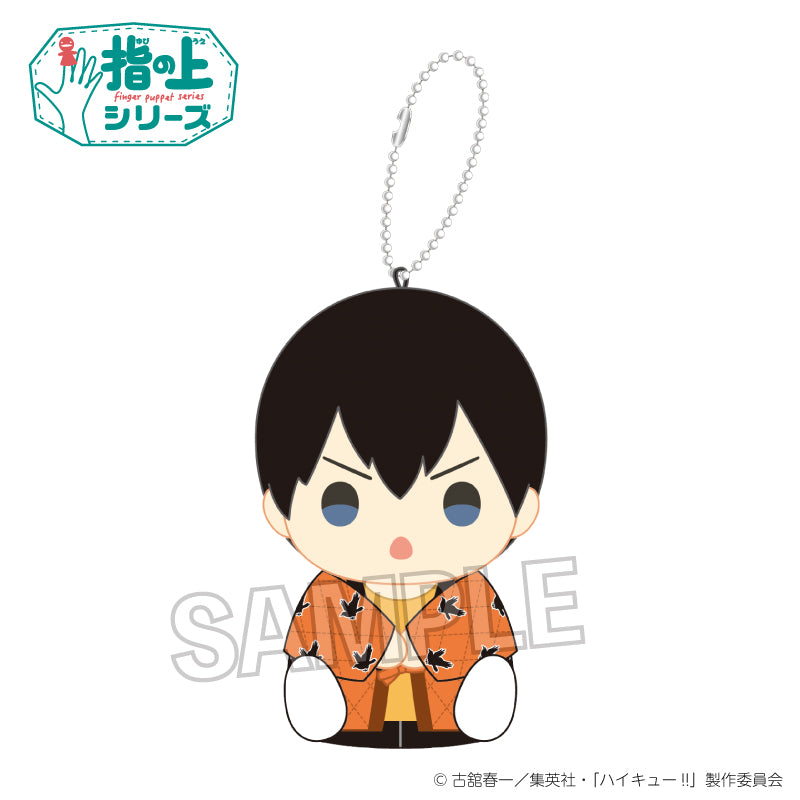 ハイキュー!!_指の上シリーズ ちゃんちゃんこver. 影山飛雄