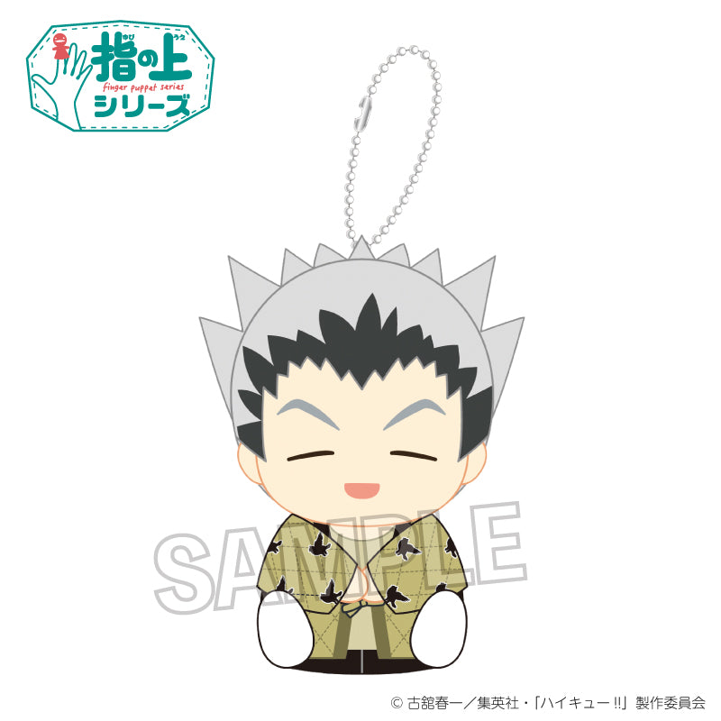 ハイキュー!!_指の上シリーズ ちゃんちゃんこver. 木兎光太郎