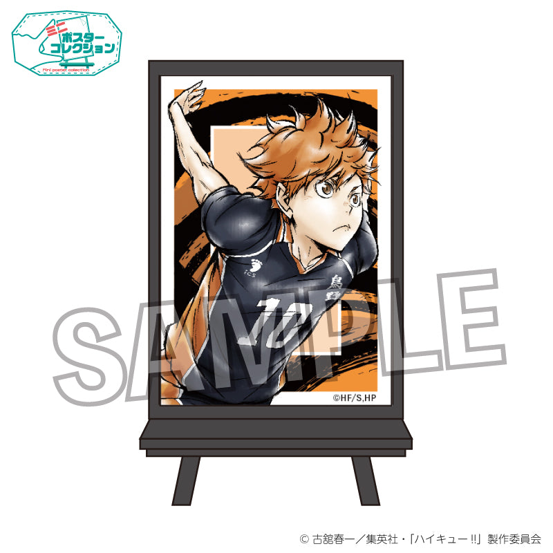 ハイキュー!!_ポスターコレクション 激闘!!ver. 日向翔陽