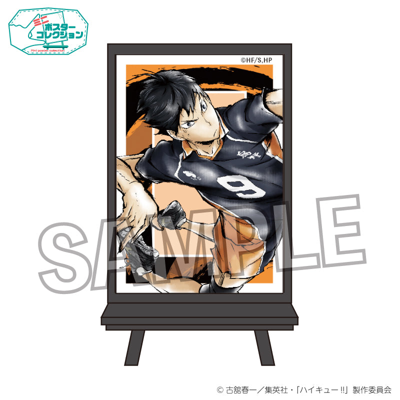 ハイキュー!!_ポスターコレクション 激闘!!ver. 影山飛雄