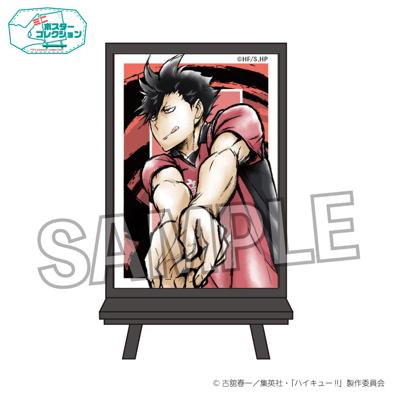 ハイキュー!!_ポスターコレクション 激闘!!ver. 黒尾鉄朗
