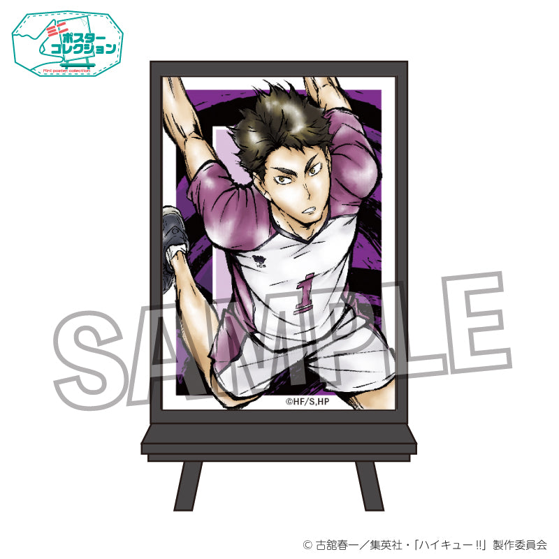 ハイキュー!!_ポスターコレクション 激闘!!ver. 牛島若利