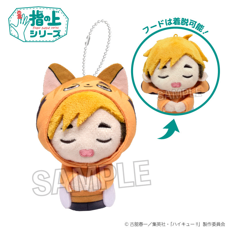 ハイキュー!!_指の上シリーズ パーカーお昼寝ver. 宮 侑