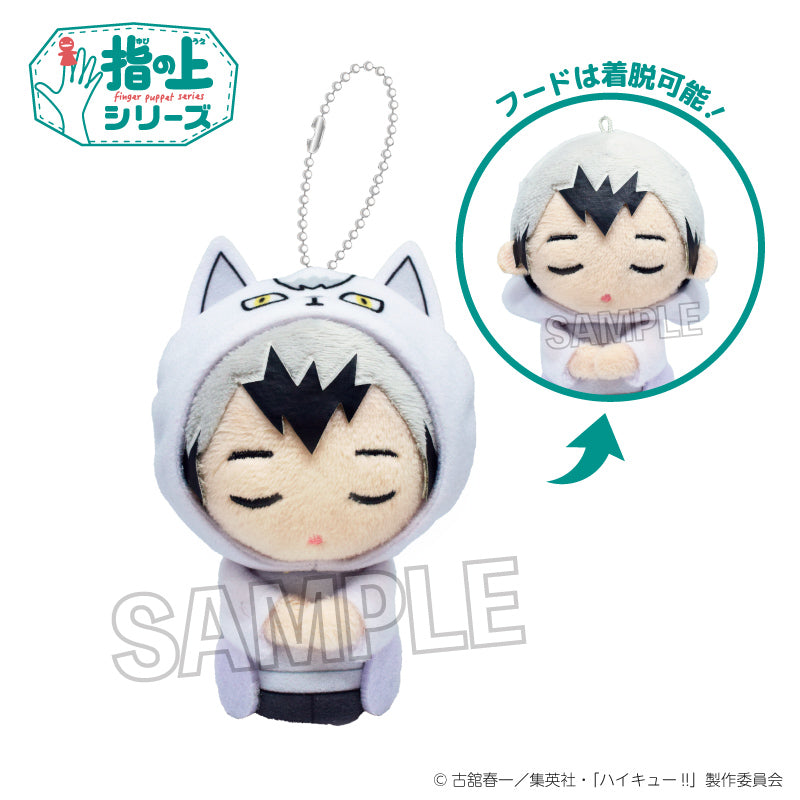 ハイキュー!!_指の上シリーズ パーカーお昼寝ver. 北 信介