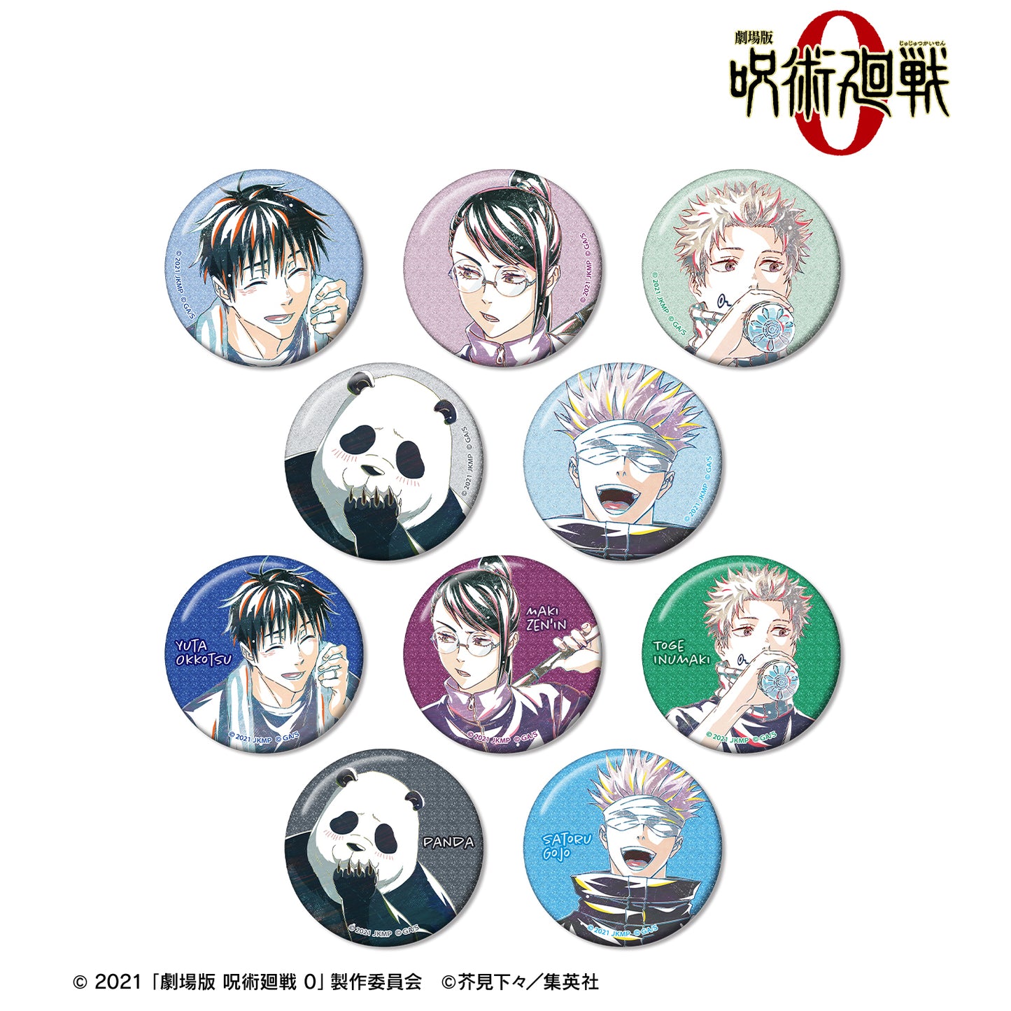 劇場版 呪術廻戦 0_トレーディング Ani-Art グリッター缶バッジ(単位/BOX)【コンプリートBOX/10パック入り】