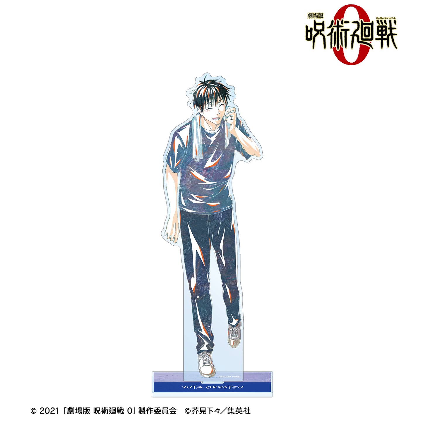 劇場版 呪術廻戦 0_乙骨 憂太 Ani-Art 特大アクリルスタンド