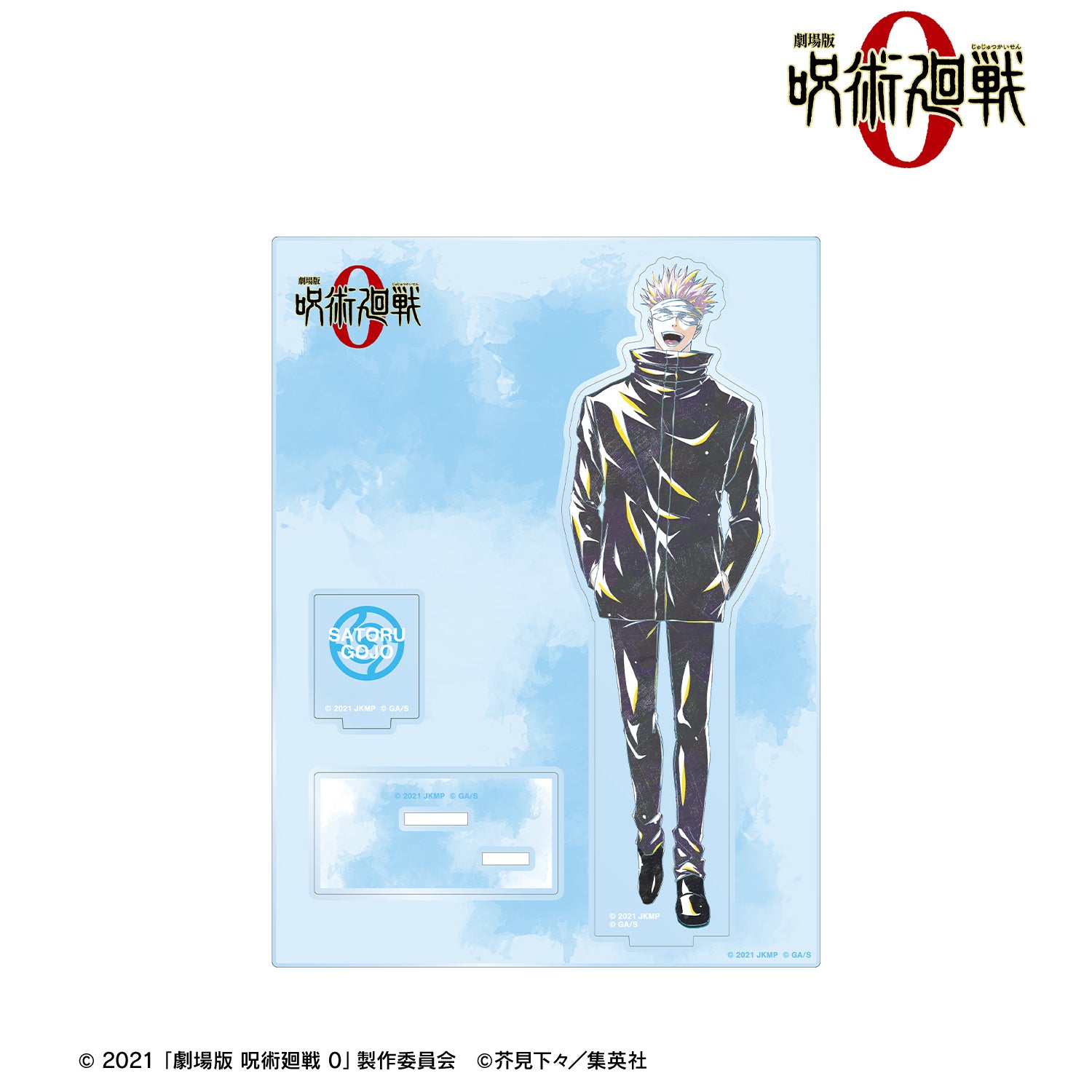 劇場版 呪術廻戦 0_五条 悟 Ani-Art パーツ付きBIGアクリルスタンド