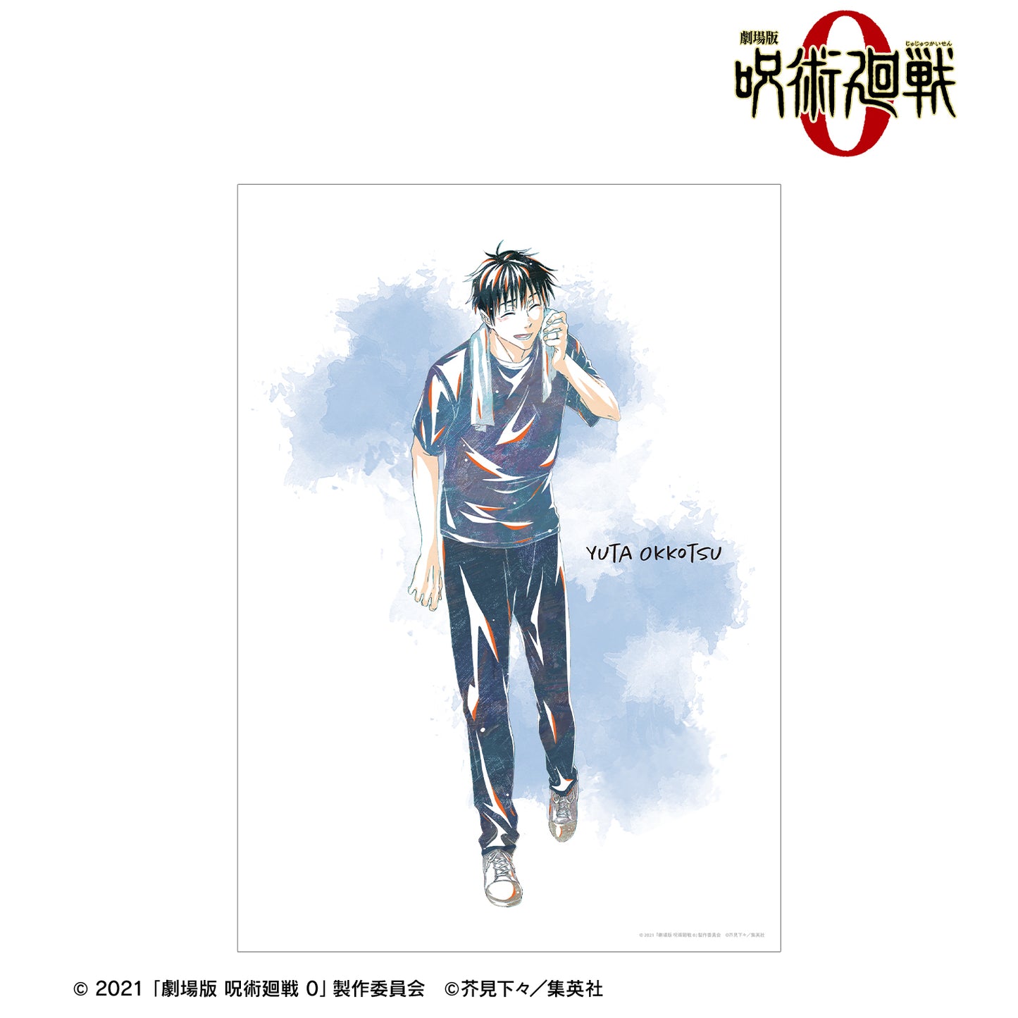 劇場版 呪術廻戦 0_乙骨 憂太 Ani-Art A3マット加工ポスター