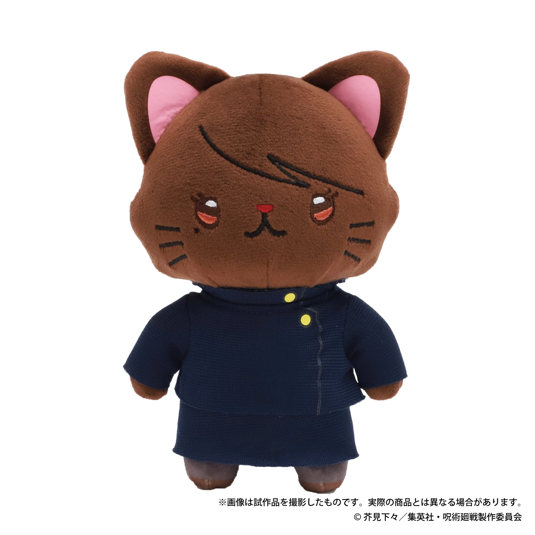 呪術廻戦 第2期_withCATアイマスク付きぬいぐるみキーホルダー/懐玉・玉折 家入 硝子