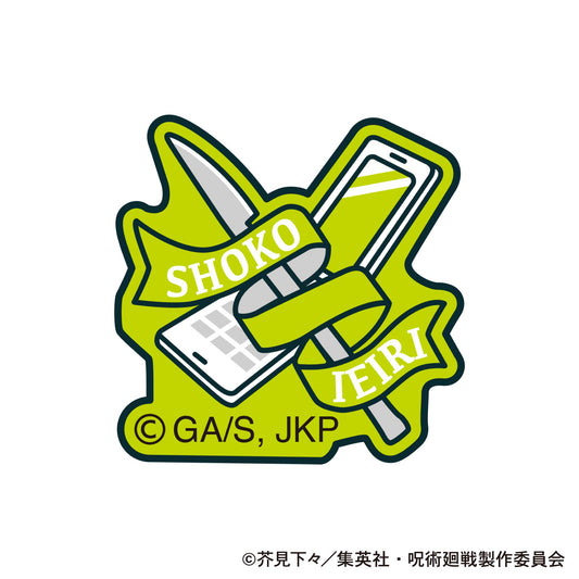 呪術廻戦 第2期_刺繍ワッペンシール/家入 硝子 懐玉・玉折