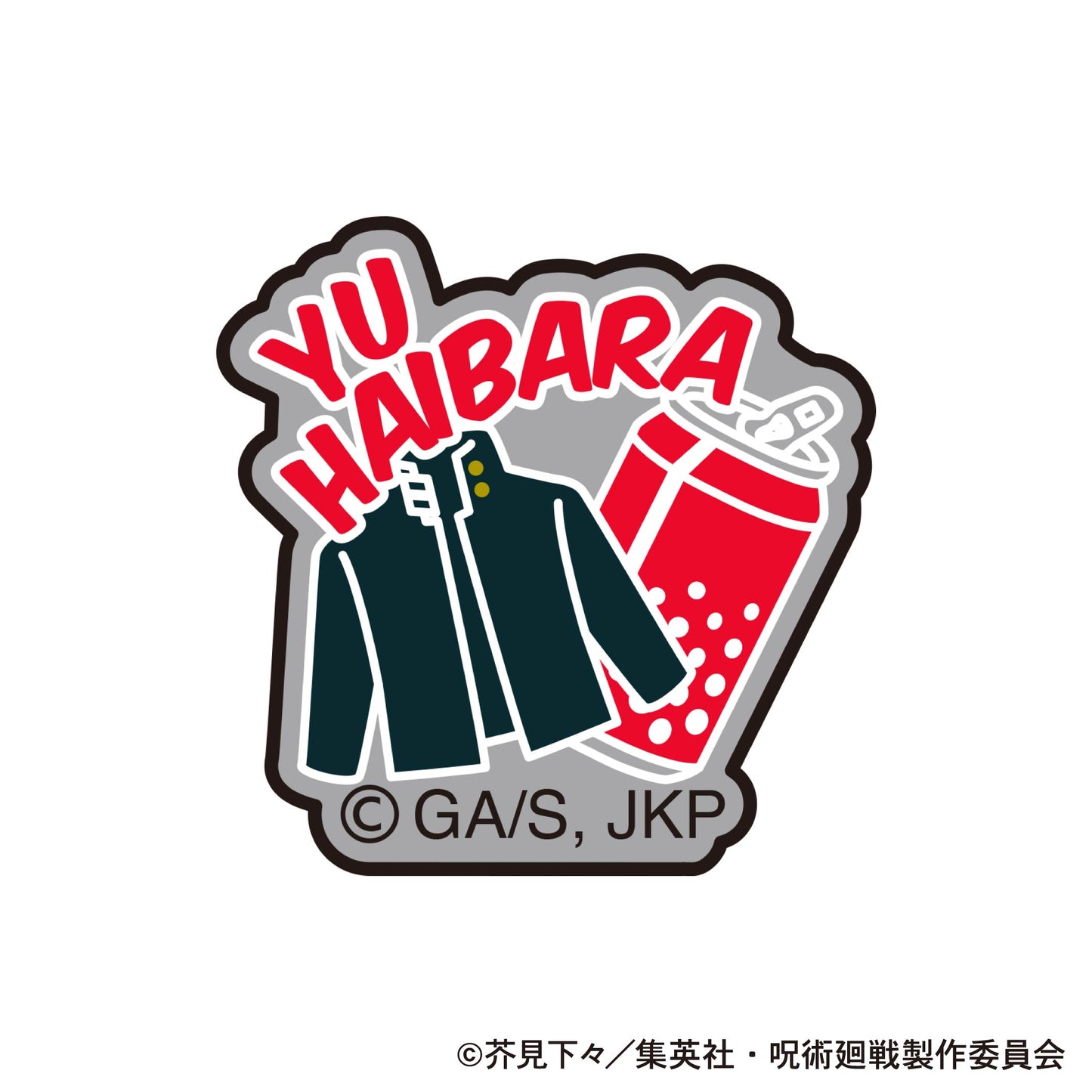 呪術廻戦 第2期_刺繍ワッペンシール/灰原 雄 懐玉・玉折