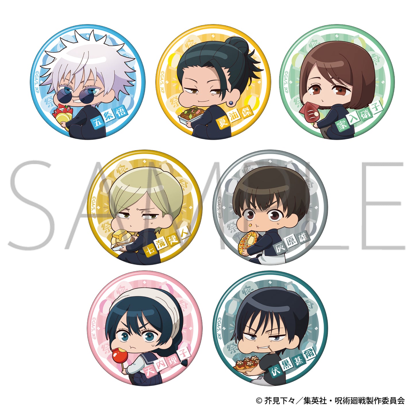 呪術廻戦 第2期_キャラバッジコレクション/かぷりっこ ほおばるVol.2 -懐玉・玉折- 【BOX/7パック入り】