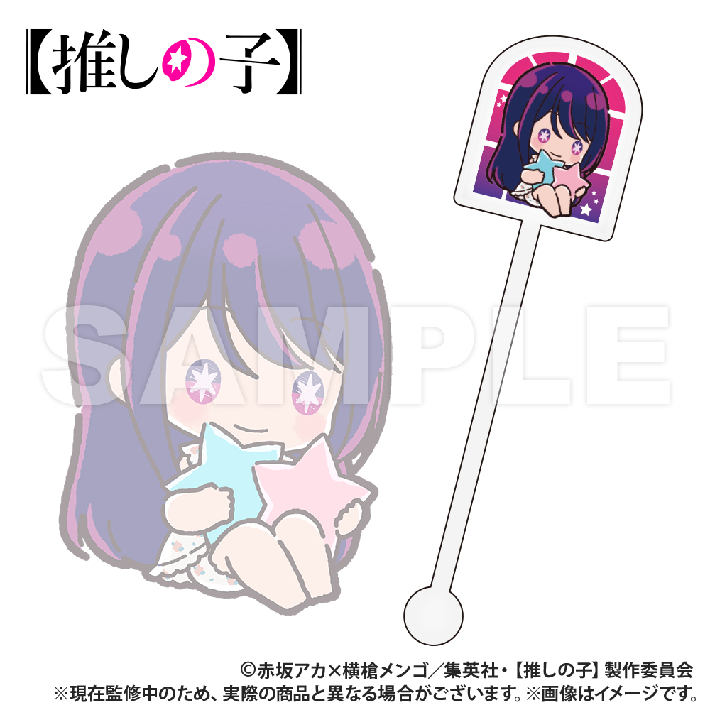 【推しの子】_ぷちきゅん_トレーディング_アクリルマドラー【1セット/6個入り】