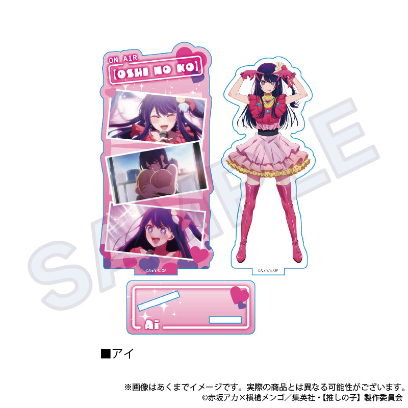 【推しの子】_場面写アクリルスタンド アイ