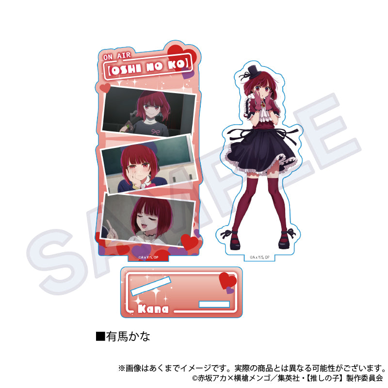 【推しの子】_場面写アクリルスタンド 有馬かな