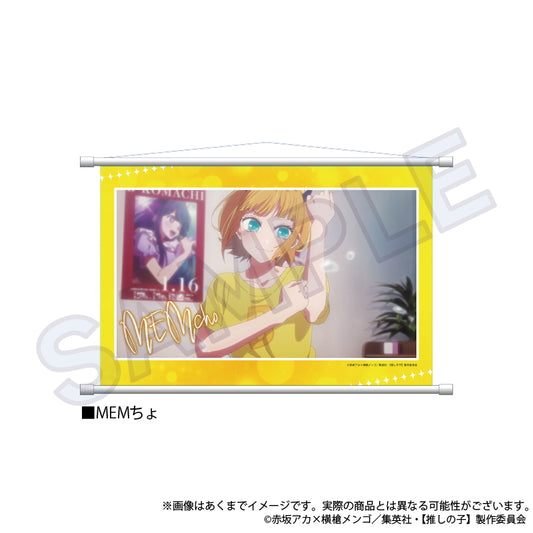 【推しの子】_場面写タペストリー MEMちょ