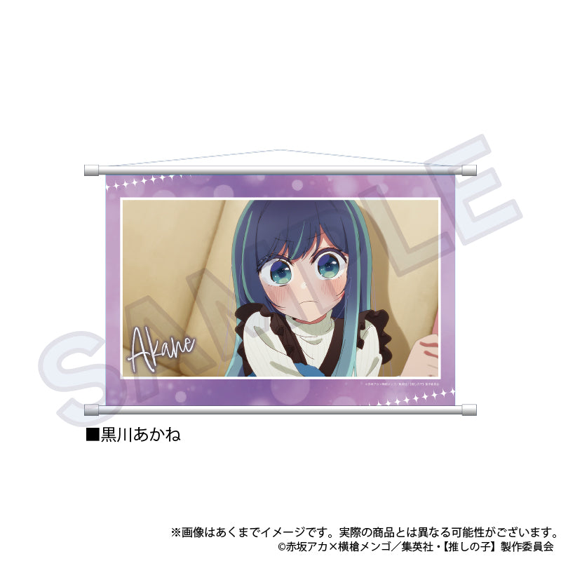 【推しの子】_場面写タペストリー 黒川あかね