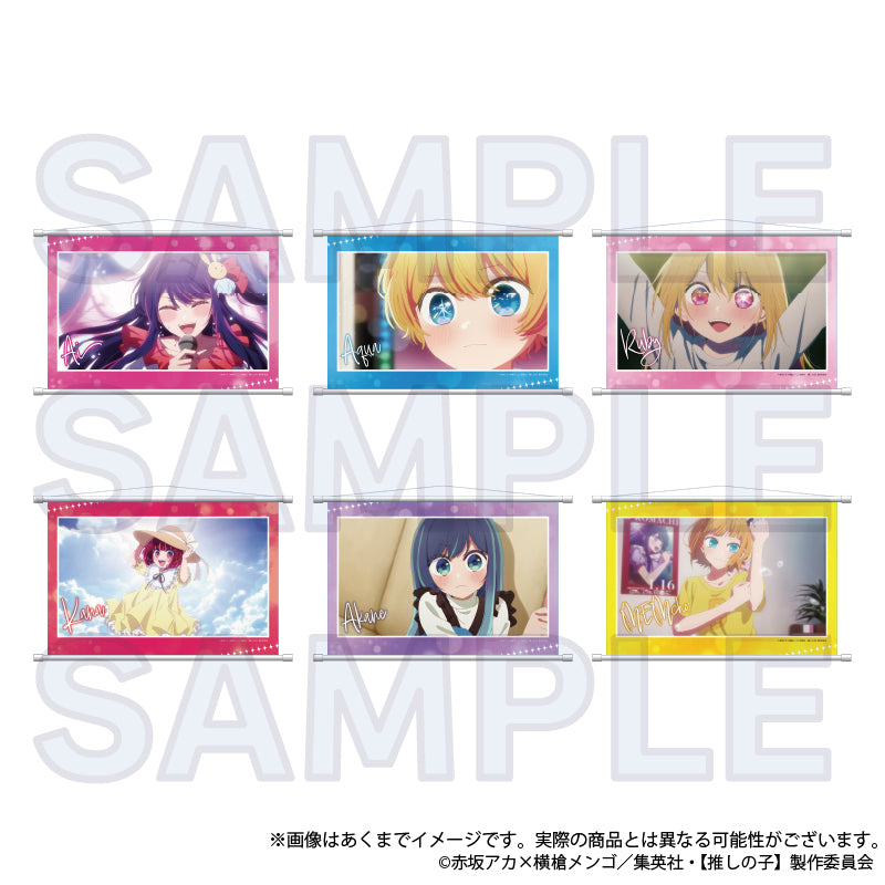 【推しの子】_場面写タペストリー 黒川あかね