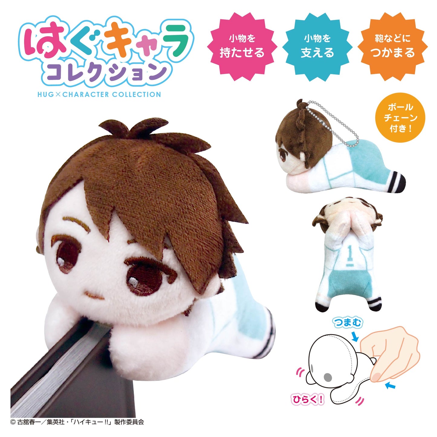 ハイキュー!!_HQ-90 はぐキャラコレクション4【BOX/6個入り】