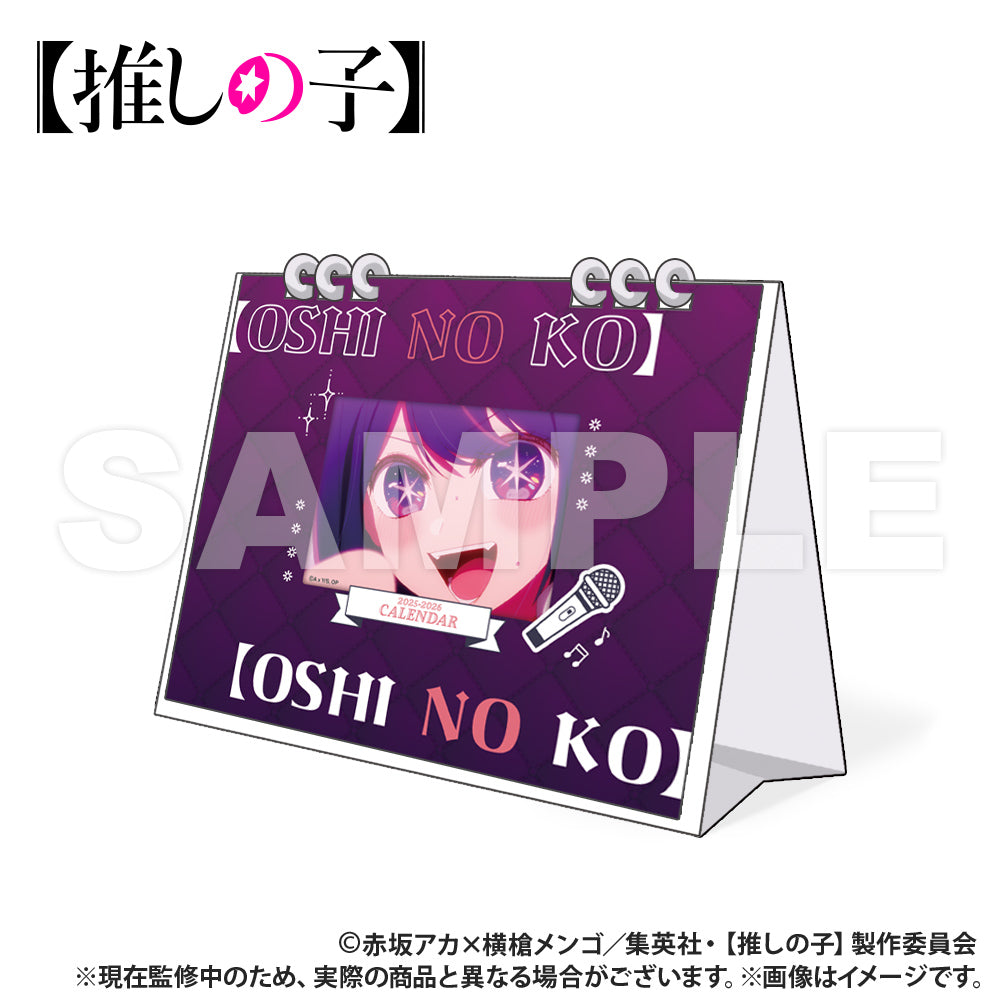 【推しの子】_卓上カレンダー