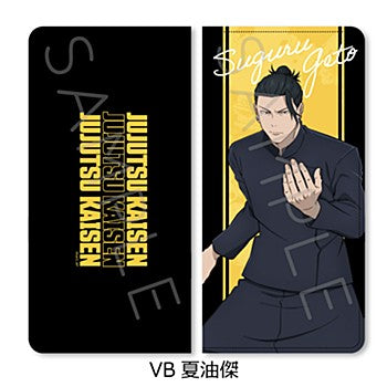 呪術廻戦 -懐玉・玉折-_第4弾 プレミアムチケットケース VB 夏油傑