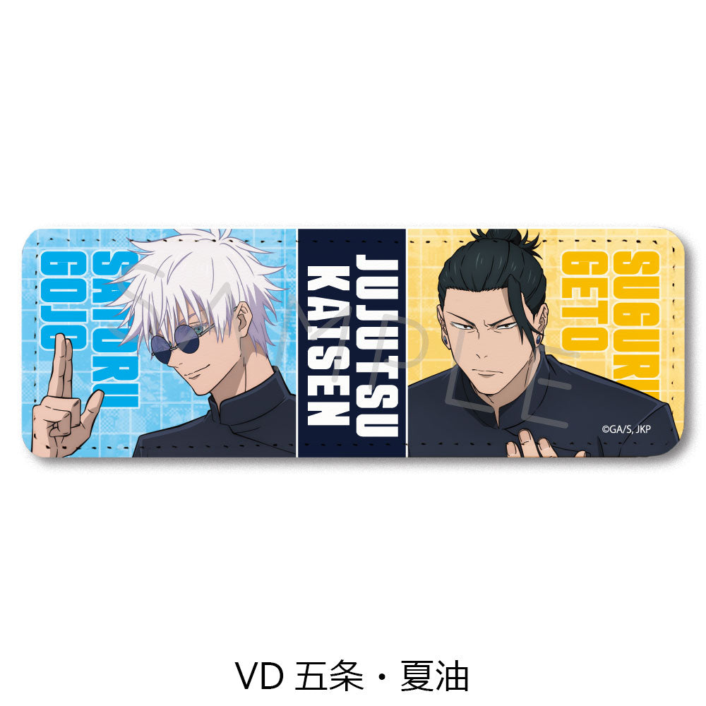 呪術廻戦 -懐玉・玉折-_第4弾 レザーバッジ(ロング) VD 五条・夏油