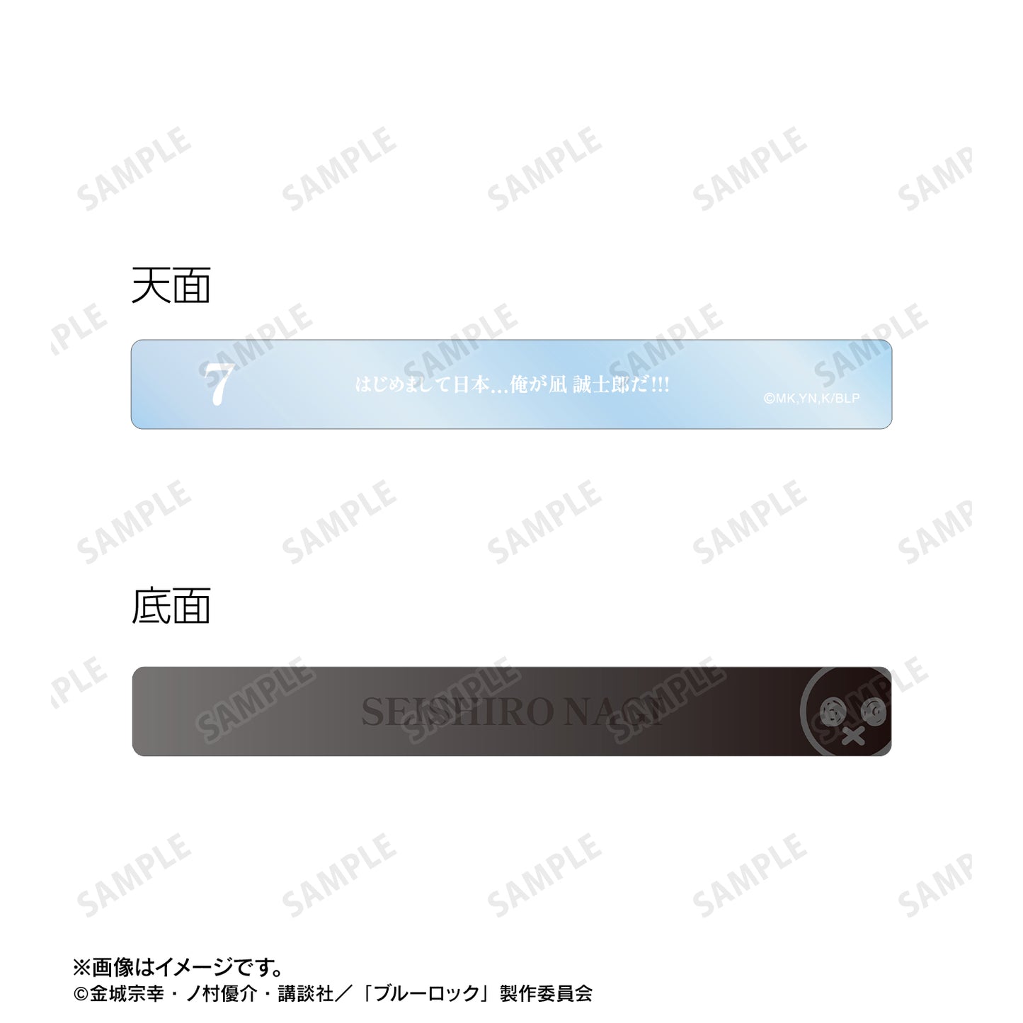 ブルーロック_凪 誠士郎 アクリルホテルキーホルダー