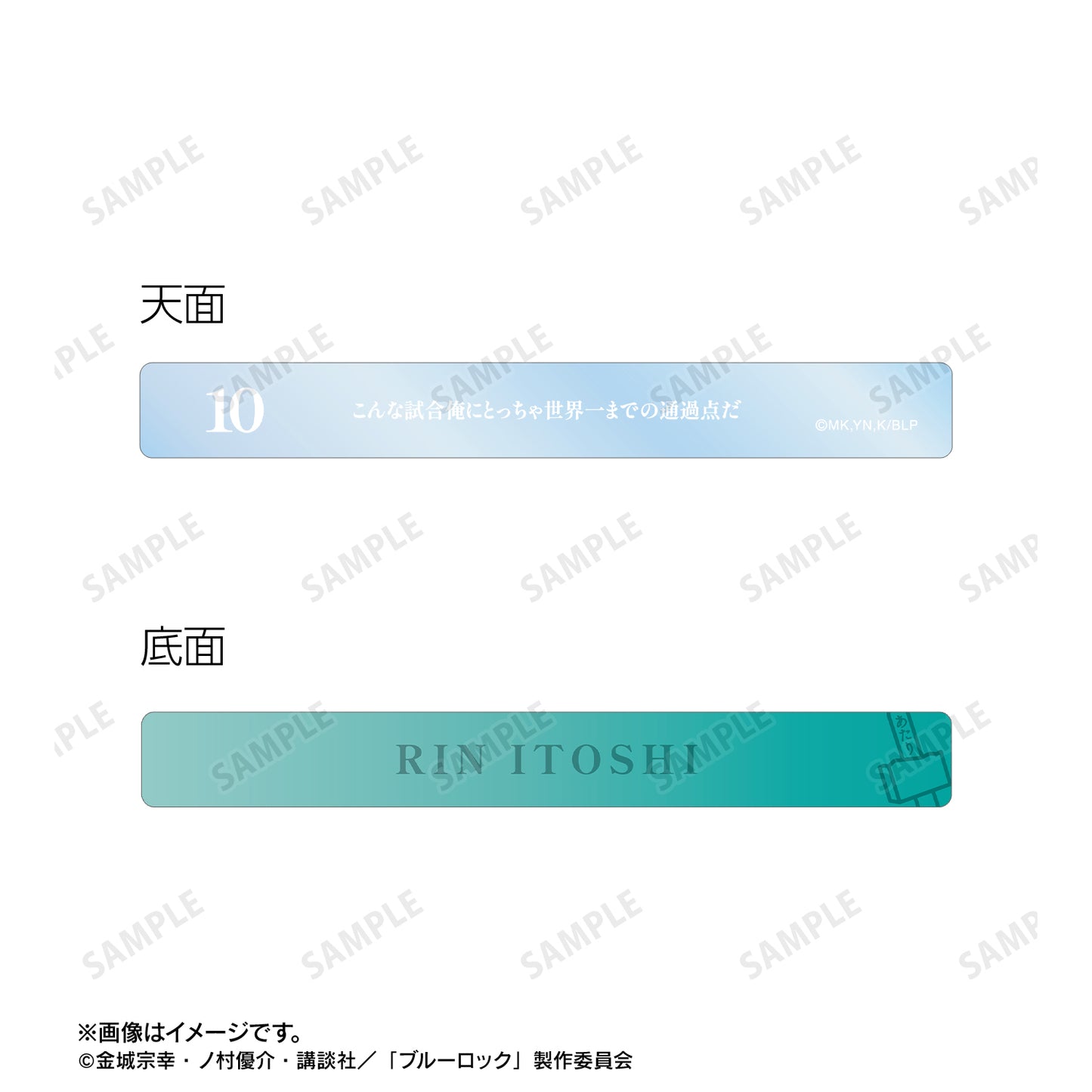 ブルーロック_糸師 凛 アクリルホテルキーホルダー