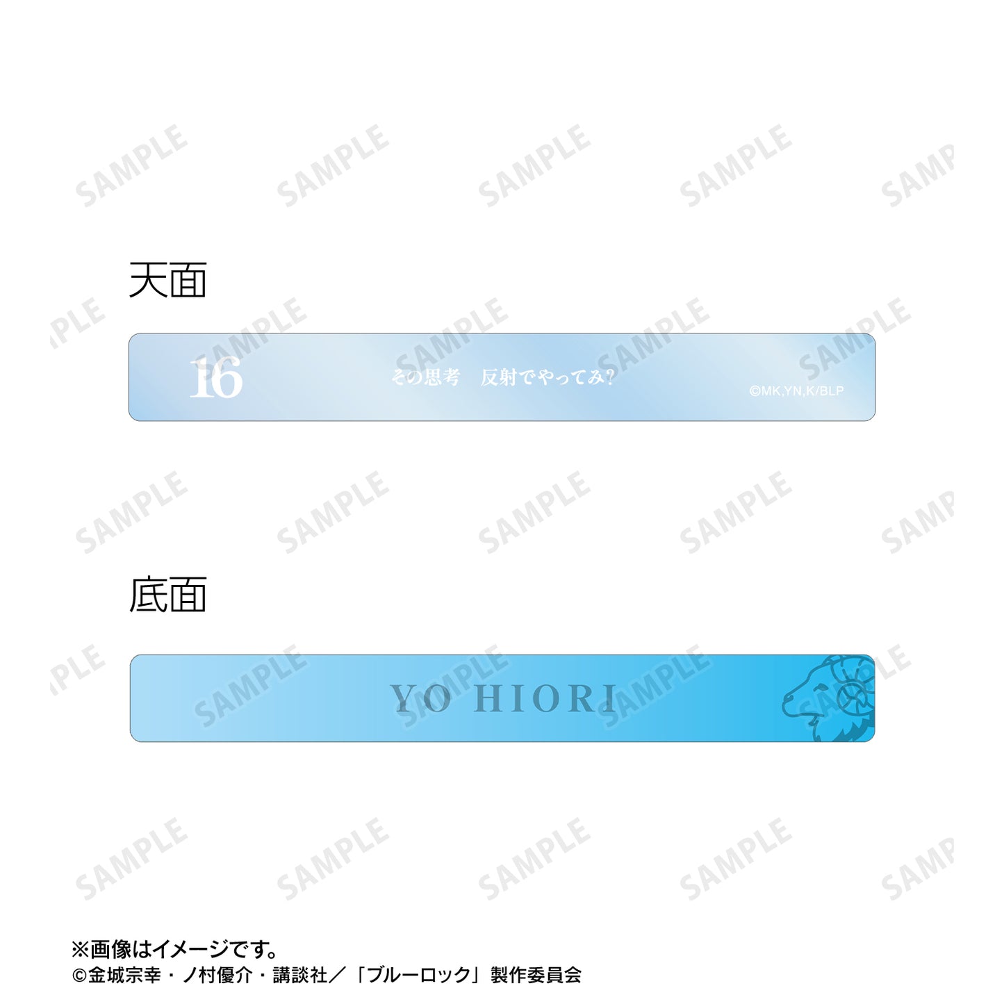 ブルーロック_氷織 羊 アクリルホテルキーホルダー