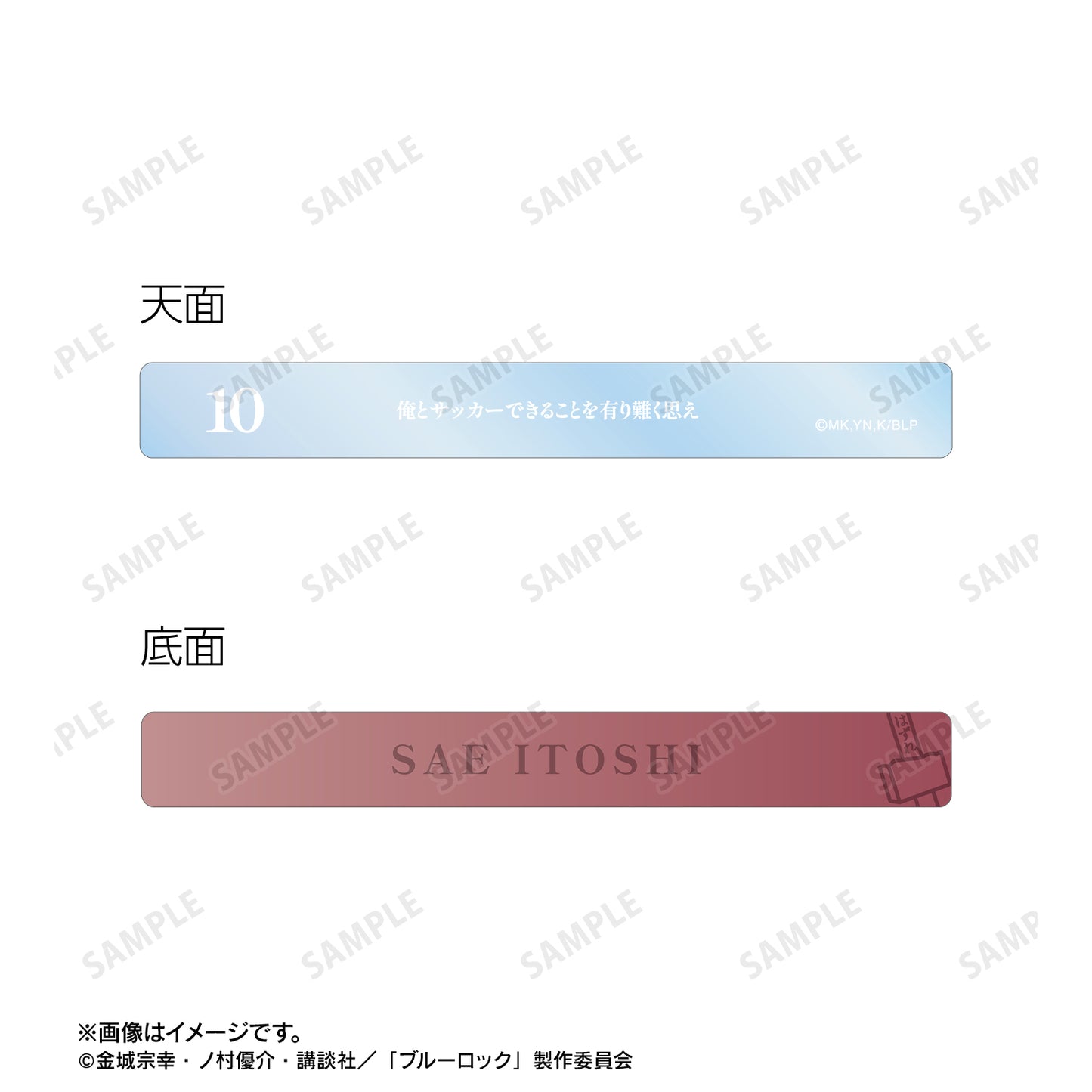 ブルーロック_糸師 冴 アクリルホテルキーホルダー