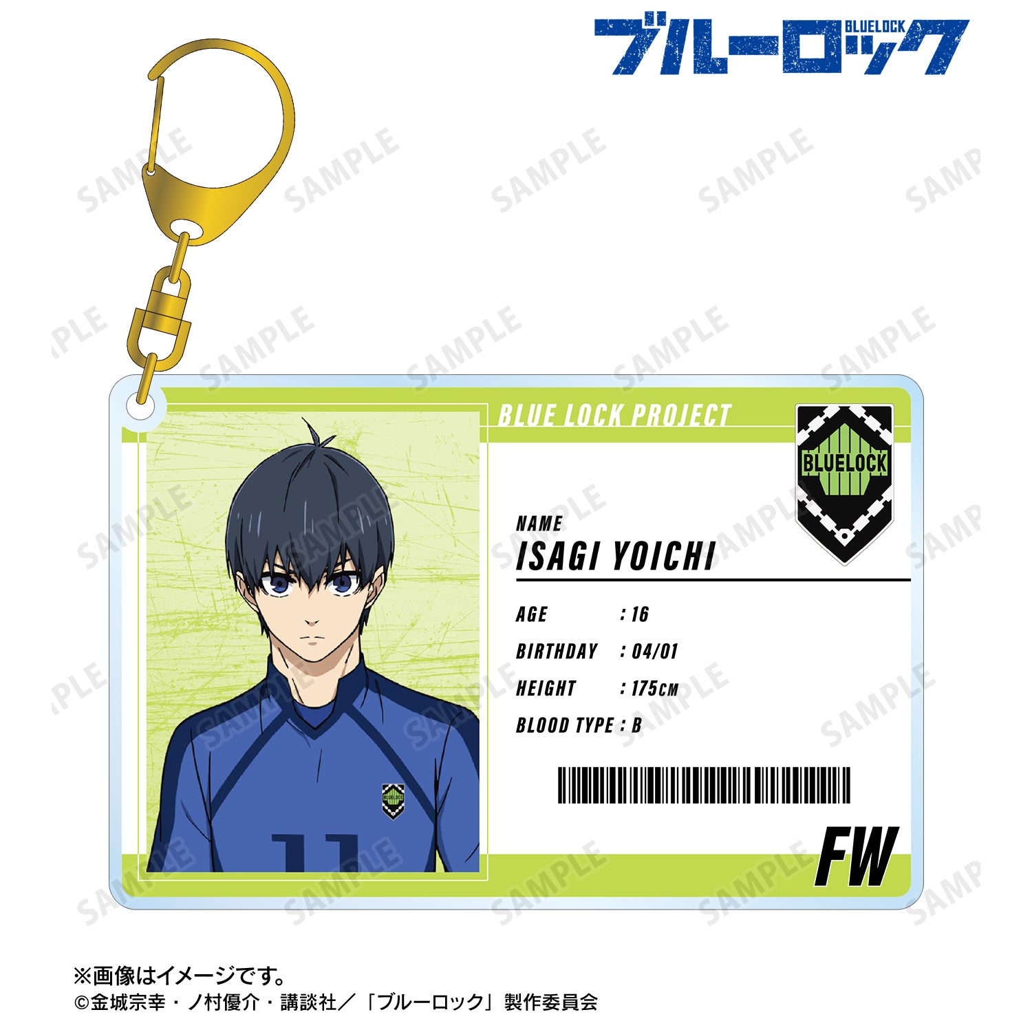 ブルーロック_潔 世一 選手カード風BIGアクリルキーホルダー
