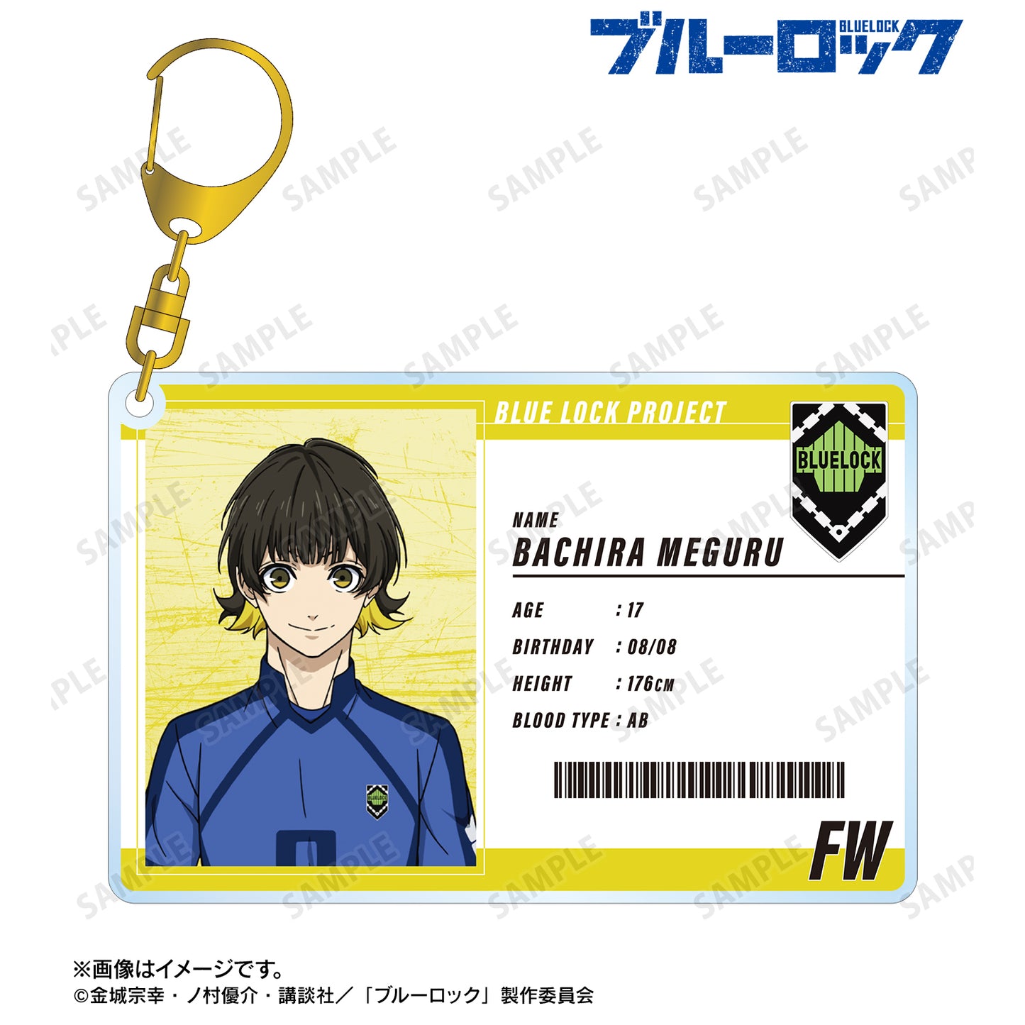 ブルーロック_蜂楽 廻 選手カード風BIGアクリルキーホルダー