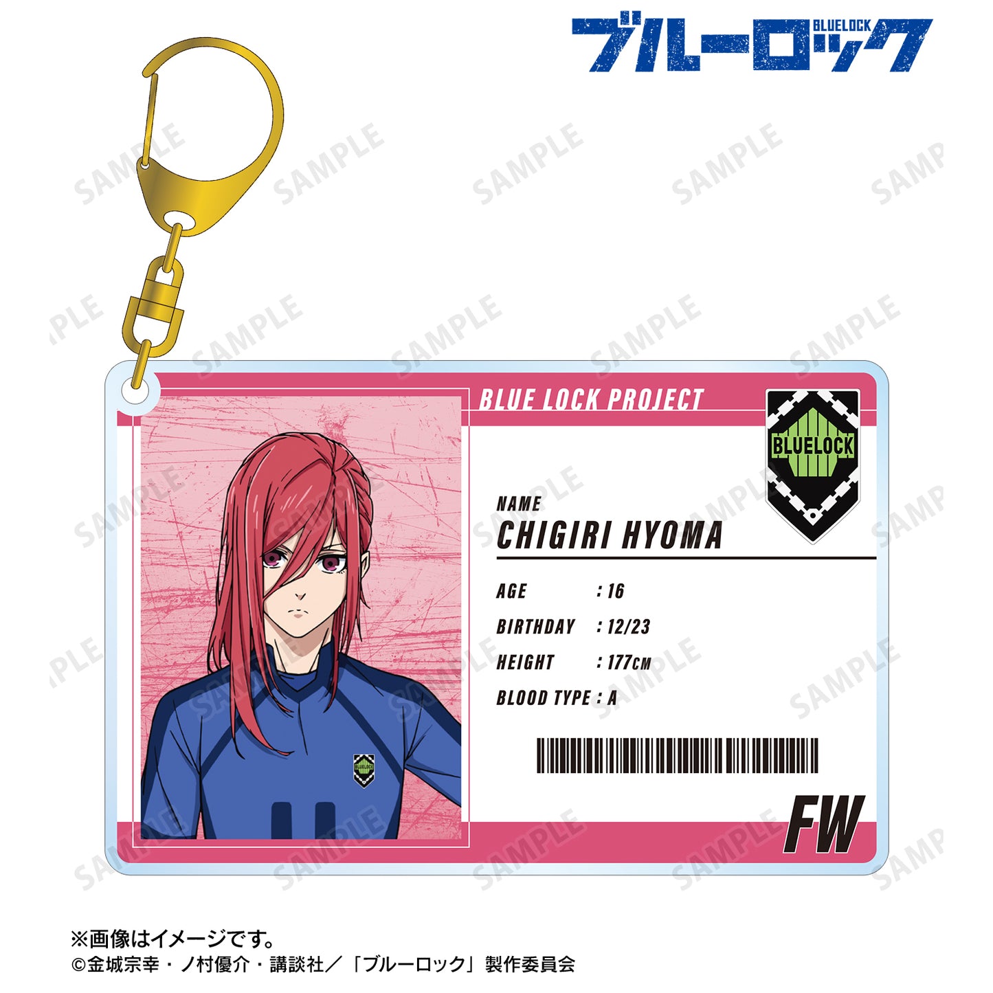 ブルーロック_千切 豹馬 選手カード風BIGアクリルキーホルダー