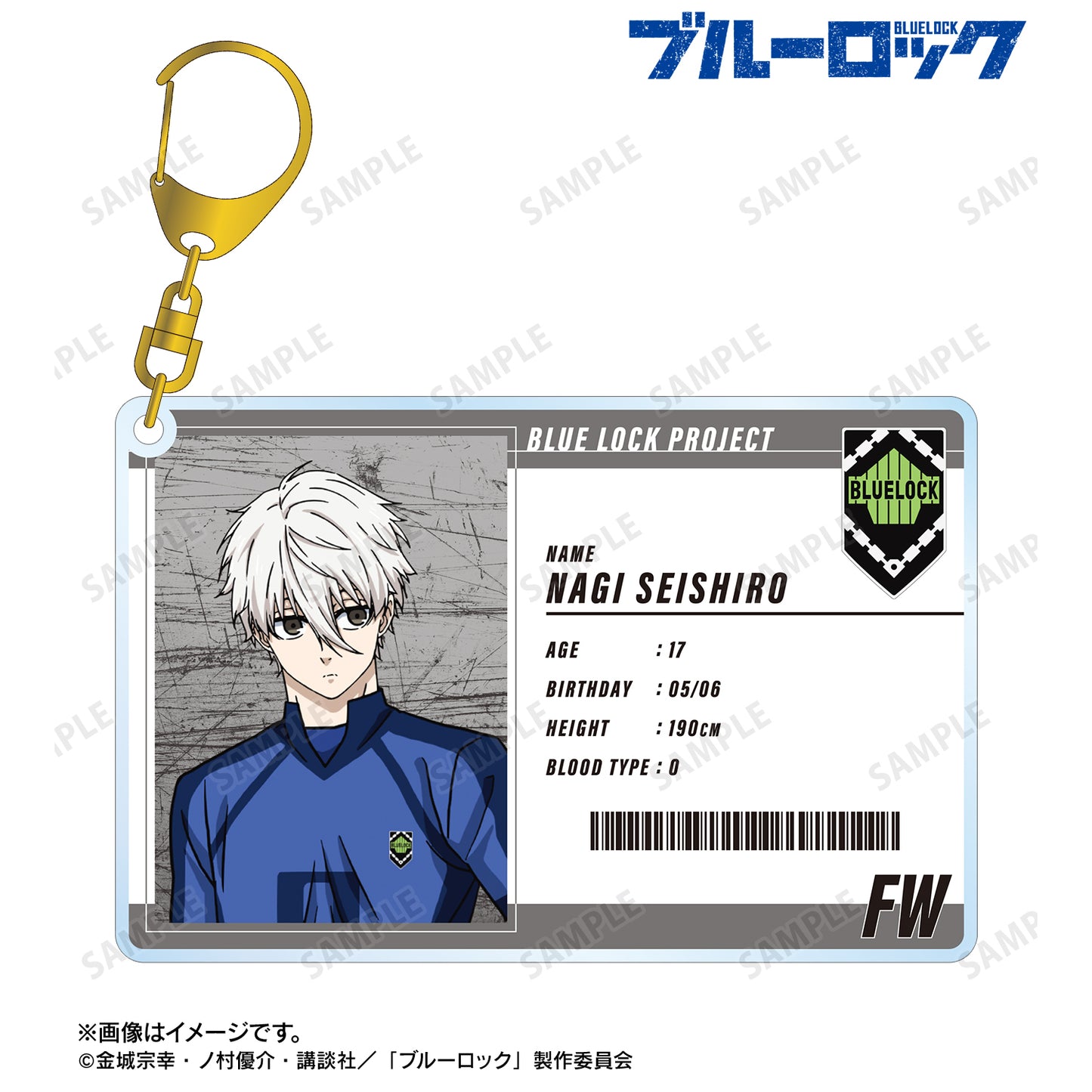 ブルーロック_凪 誠士郎 選手カード風BIGアクリルキーホルダー