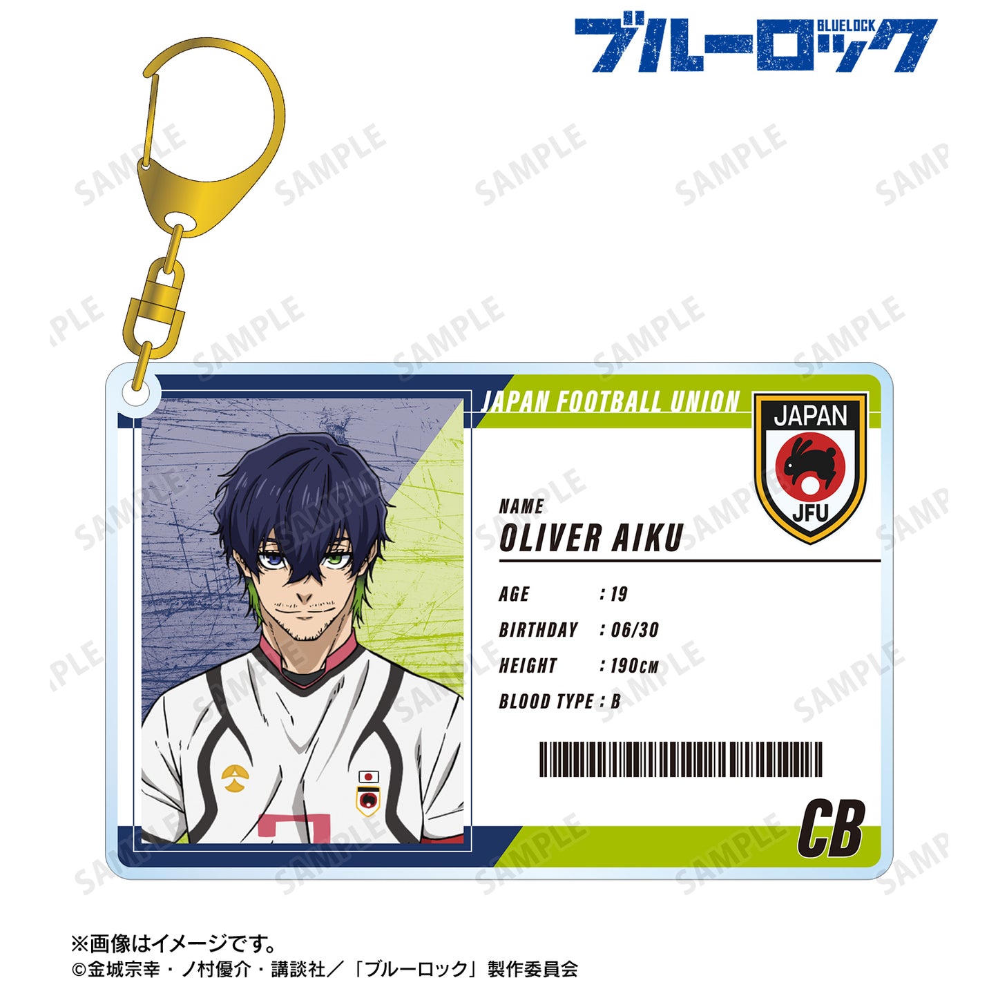 ブルーロック_オリヴァ・愛空 選手カード風BIGアクリルキーホルダー
